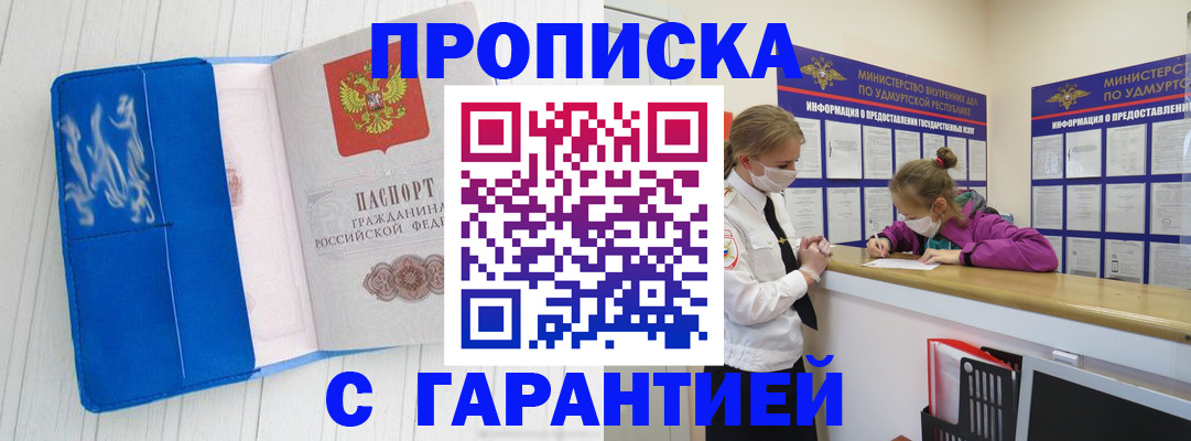 временная регистрация для школы в Северодвинске