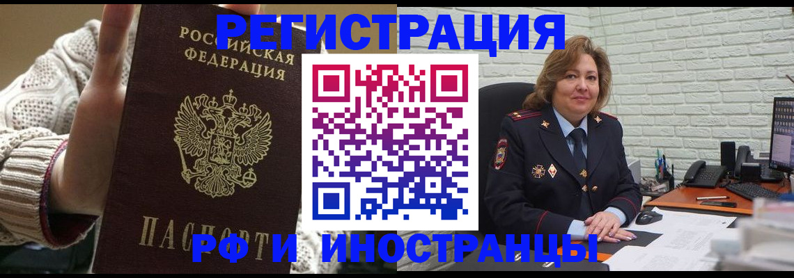 прописка паспорт в Северодвинске